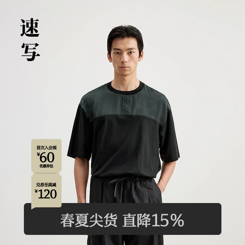 速写男装2025夏新品短袖T恤拼色图片