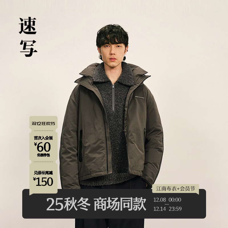 速写男装2025冬连帽短款羽绒服