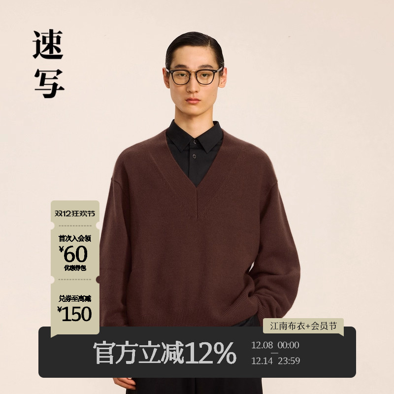 速写男装2024秋新品毛衫绵羊毛
