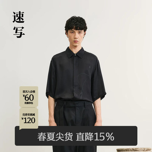 速写男装2025夏短袖宽松简约衬衫