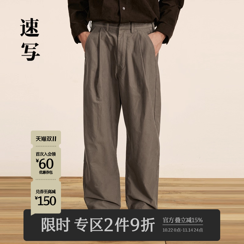 速写男装2024冬新品锥形裤