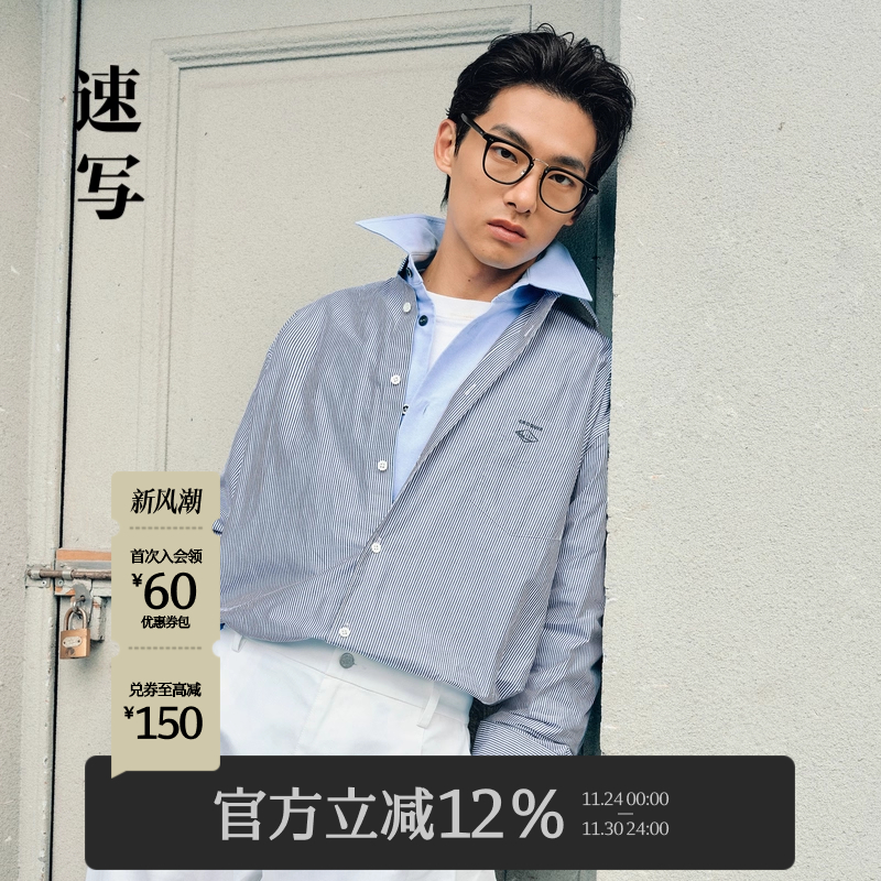 速写三潭映月印花长袖衬衫