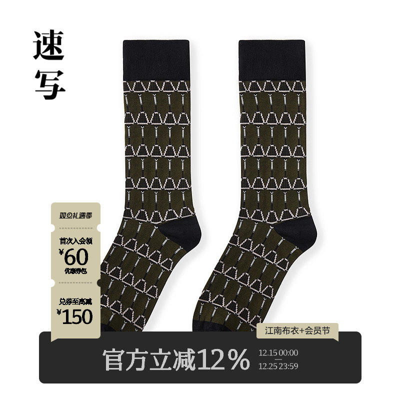 速写男装2025春新品中筒袜丝光棉