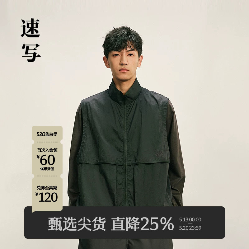 速写男装秋季新款马甲工装立领无袖时尚简约设计日常通勤宽松外套