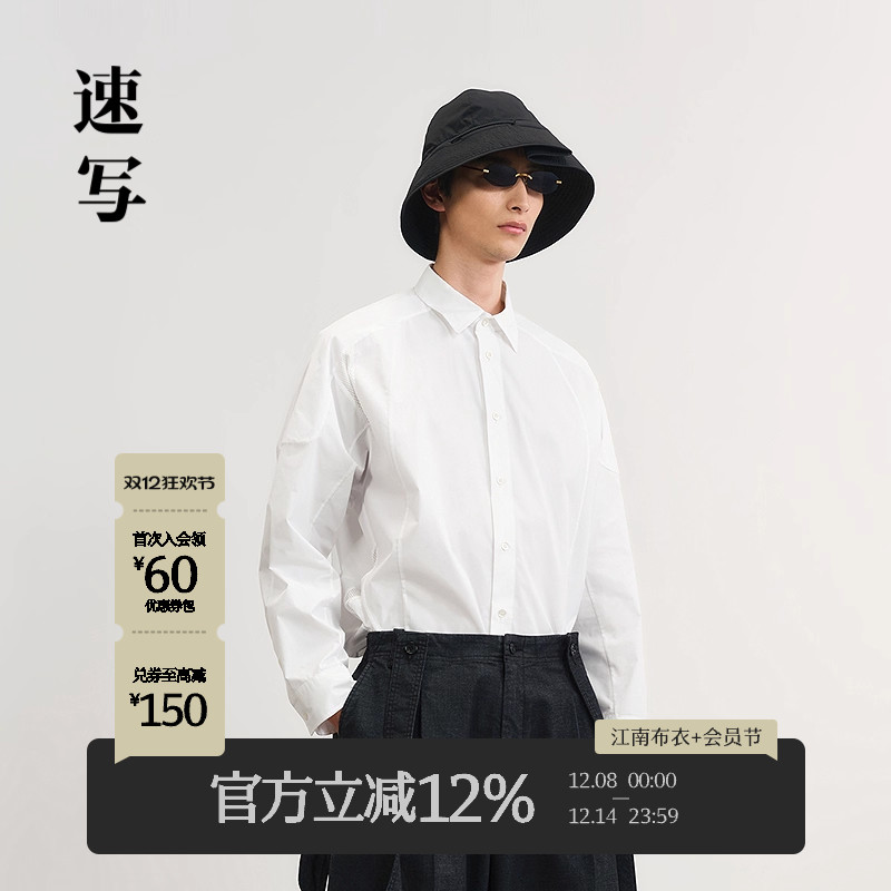 速写男装2025春新品衬衫长袖