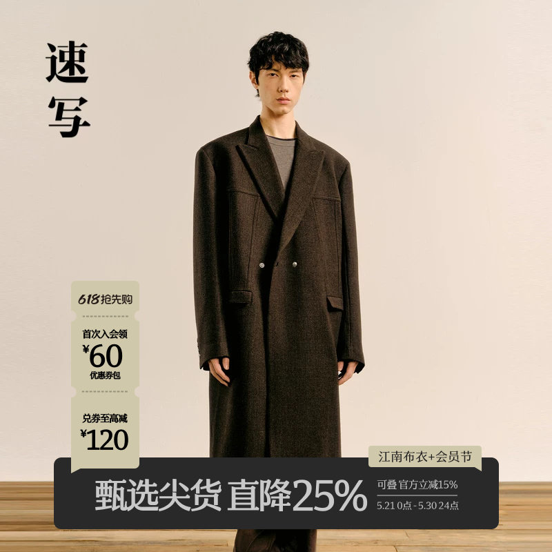 速写男装秋冬新款休闲宽松毛呢大衣复古翻领长款时尚潮流廓形外套