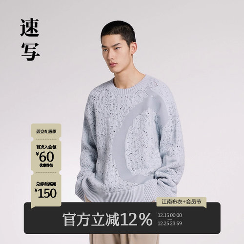 玉龙图案提花毛衫，体现中华文明