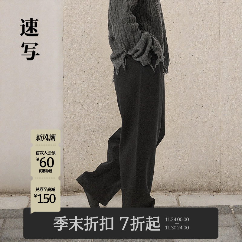 速写男装2025秋长裤宽松直筒裤