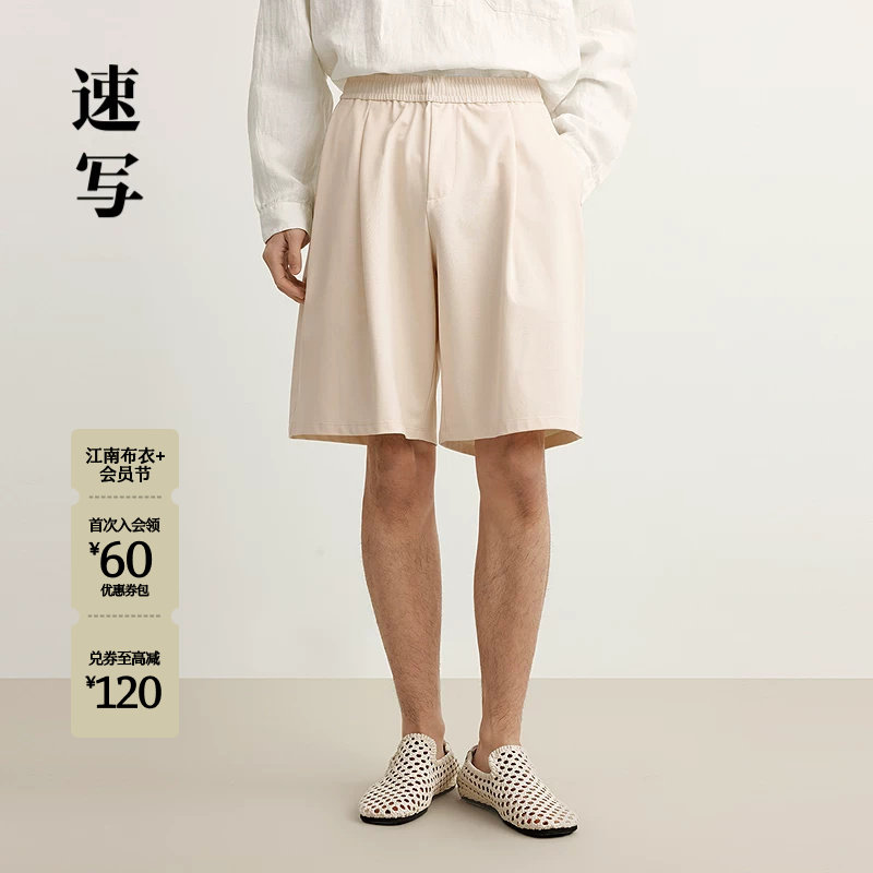 速写男装春夏新款男士裤子纯色直筒中短裤棉质廓形舒适简约休闲