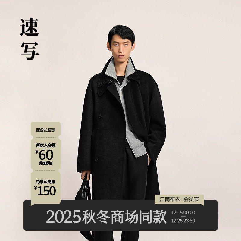 速写男装2025冬中长款毛呢大衣