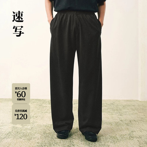 速写男装2026夏新品休闲阔腿裤