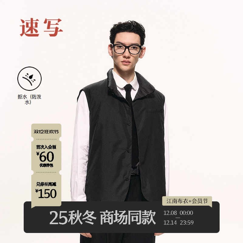 速写男装2025冬羽绒马甲无袖立领