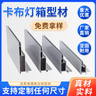 卡布软膜灯箱铝型材框架定制防水切角包柱广告内嵌h龙骨