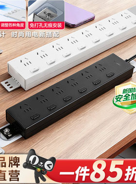 公牛插座PDU分控/总控家用办公电竞游戏多孔无痕安装防过载接线板