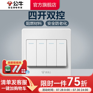 公牛插座旗舰开关插座4开四开双控四位四开双联墙壁电源面板G07白