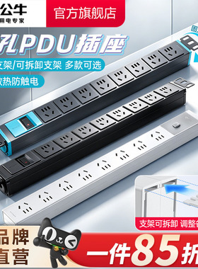 工程公牛PDU机柜专用电源插座排插工业接线板家用插板多插位电竞