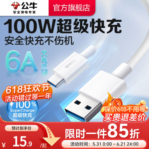 公牛苹果tpyec数据线支持carplay