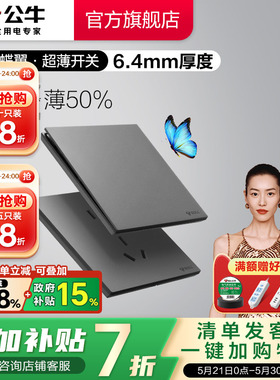 公牛蝶翼超薄G57开关插座五孔插座16a面板86型usb暗装家用远山灰