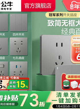 公牛官方旗舰店插座面板家用公牛开关5孔插座面板g12灰色