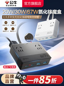 牛魔盒插座20W 67Wusb氮化镓快速充电紧凑型家庭办公室插头带 30W