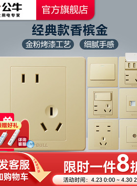 公牛插座旗舰店开关插座空调16A插座五孔插座10A面板暗装G07金