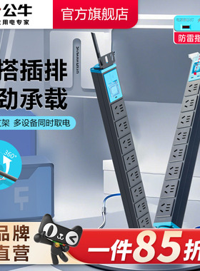 工程公牛PDU机柜专用电源插座排插工业接线板家用插板多插位电竞