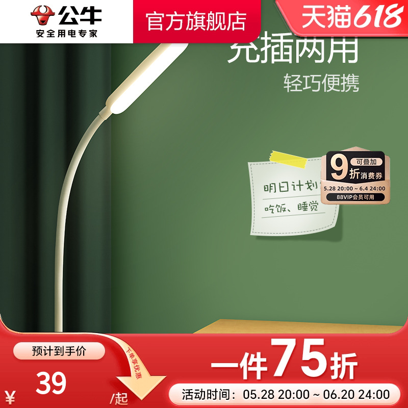 ɫԲεơ4.5Wɫ+޼⡪Typecڡ1200 ţLED̨136Ԫ4(34Ԫ/)