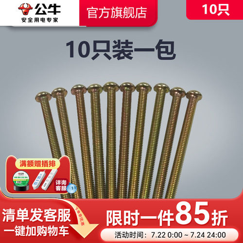公牛插座旗舰开关面板卫生间用