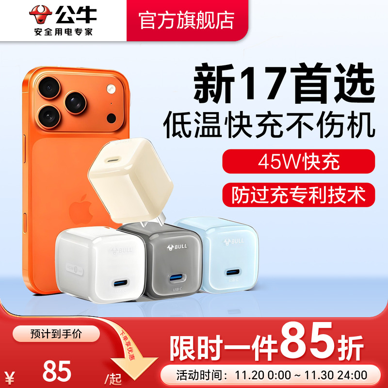 【iPhone17专属】冰立方充电器