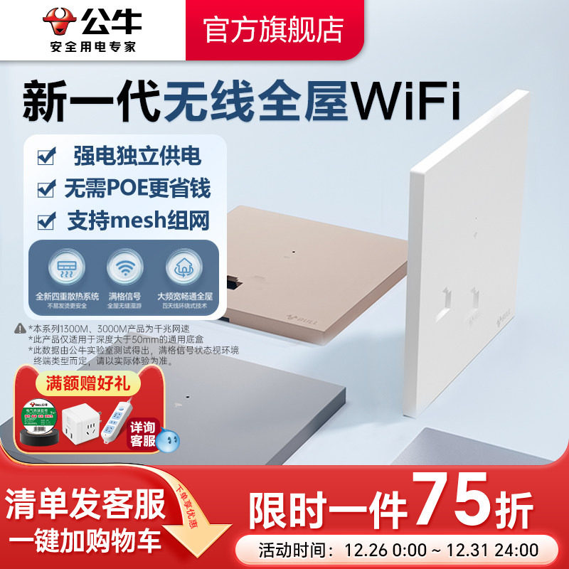 ��ţ������Ʒ�ٷ��콢��ȫ��wifiǧ�װ�����ǽAP���ܼҾ��������·����ǽ����ǽʽ���ȫ�ݸ������������� <�����>���������-�����(6.4mm�ʺϴ���G57/G60ϵ��) 2.99Ԫ