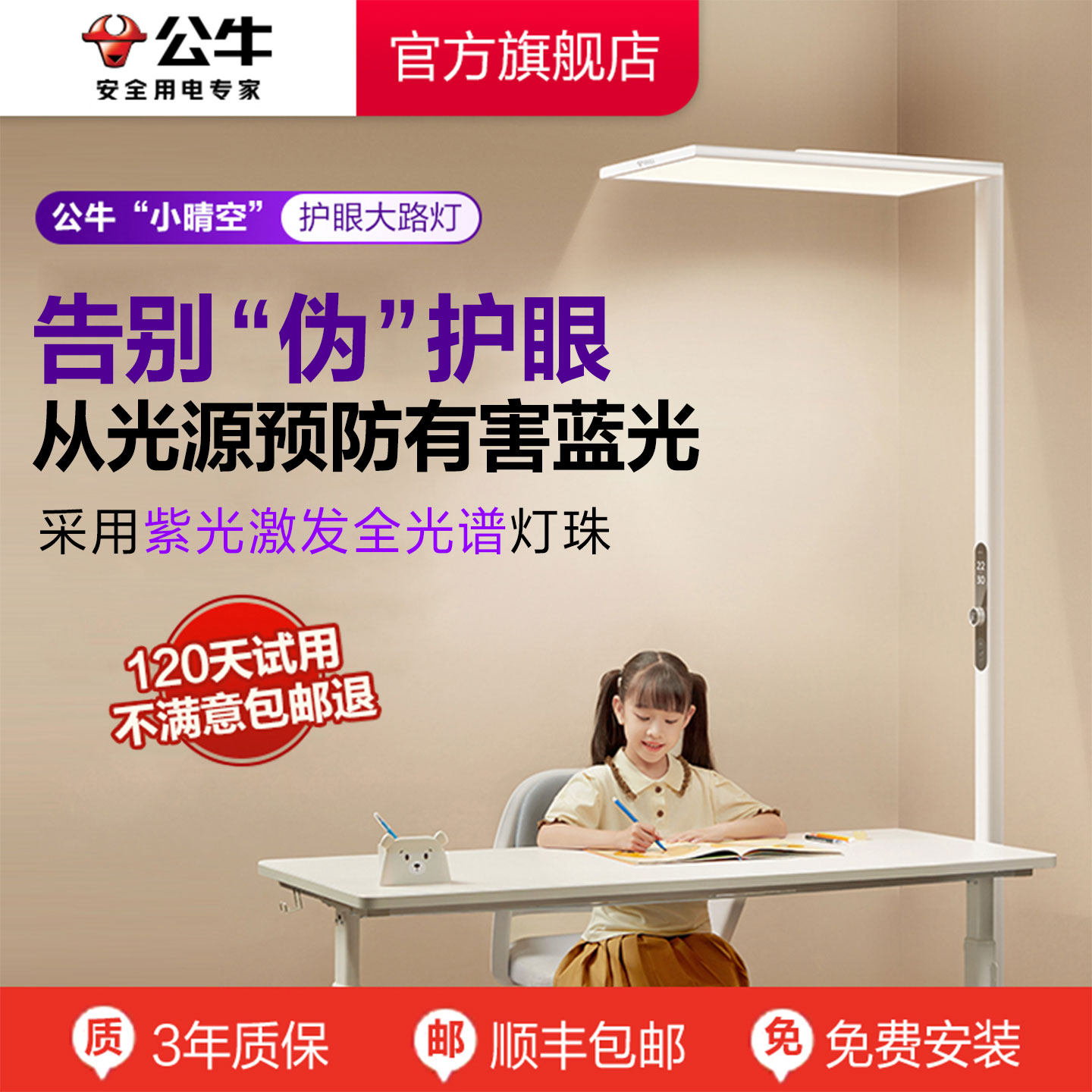 ��ţС��մ�·����ػ��۵ƶ�ͯ�Ķ���ѧ������ѧϰר����ʽ̨�� 1078.65Ԫ