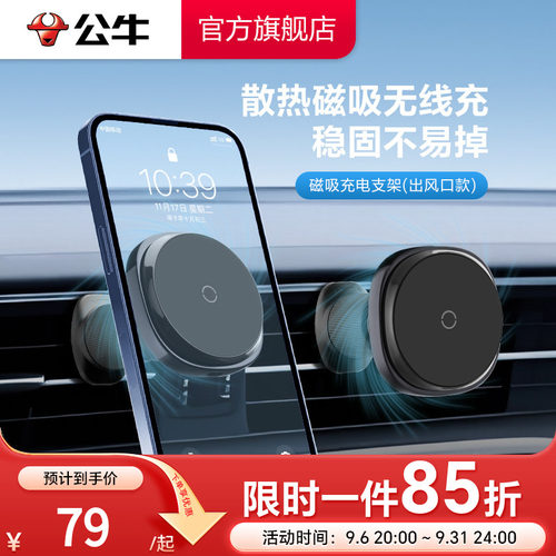 公牛车载手机支架2025新款