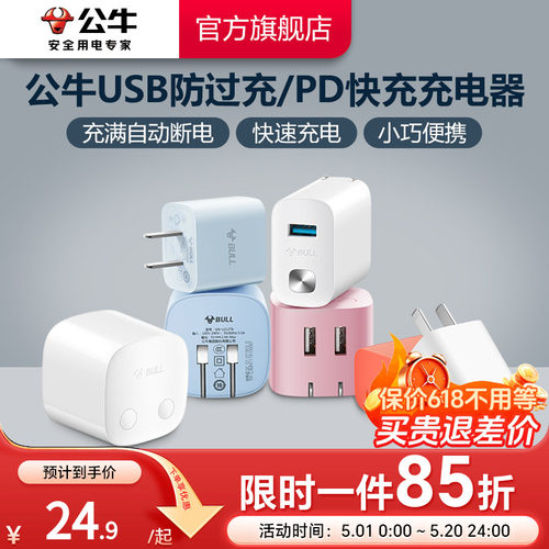 双USB手机平板无线充电器