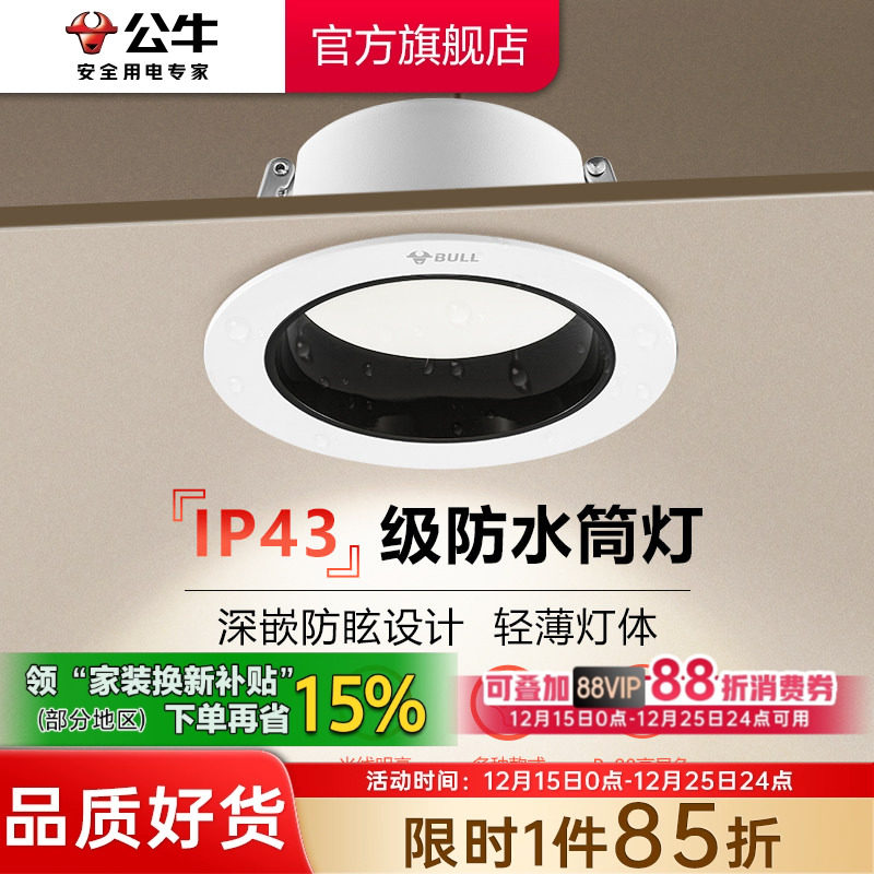 �ۻ��㣺��ţ��ѣ��Ƕ��ʽͲ��75mm��Ƽ��ÿ����׵Ʒ�ˮ��LEDСɽ��Ͳ�� 17.34Ԫ(������)