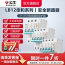 LBE12 公牛旗舰漏电保护断路器工业用空开电闸开关80A100A升级款