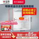 转为明装 公牛插座暗装 暗装 使用 开关底盒86型底盒布线盒只限暗装