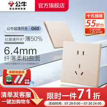 公牛旗舰超薄开关斜五孔插座16aUSB面板哑光奶油风墙壁浅沙金G60