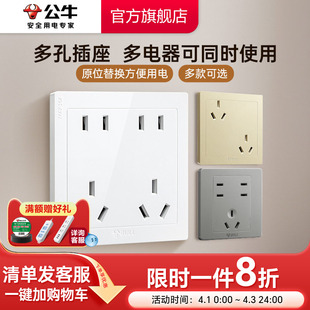86型厨房专用10a双五孔10孔多孔电源插座g07 公牛十孔插座面板暗装