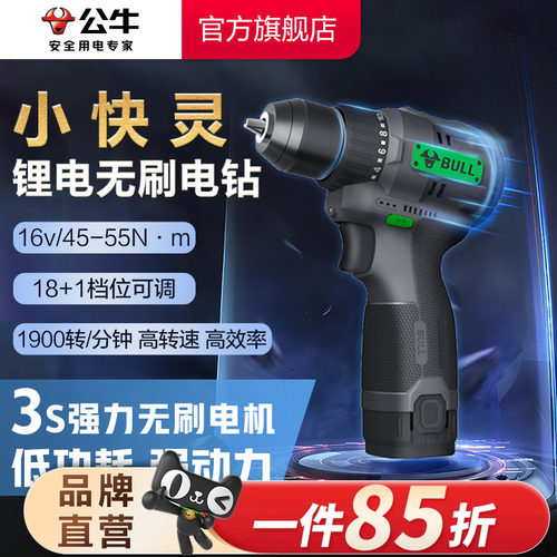 公牛电钻手枪钻电动工具无刷锂电电池/插电款小巧家用电动螺丝刀