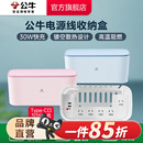 公牛插座插排收纳盒插线板拖线板家用多功能插座收纳盒插座插座盒