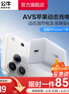 公牛【60W动态快充】适用苹果充电器头iPhone17Promax手机16氮化镓AVS快充电头数据线15tpeyc数据线插头ipad