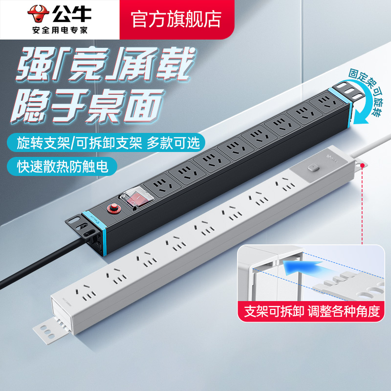 工程公牛PDU机柜专用电源插座排插工业接线板家用插板多插位电竞 电子/电工 接线板 原图主图