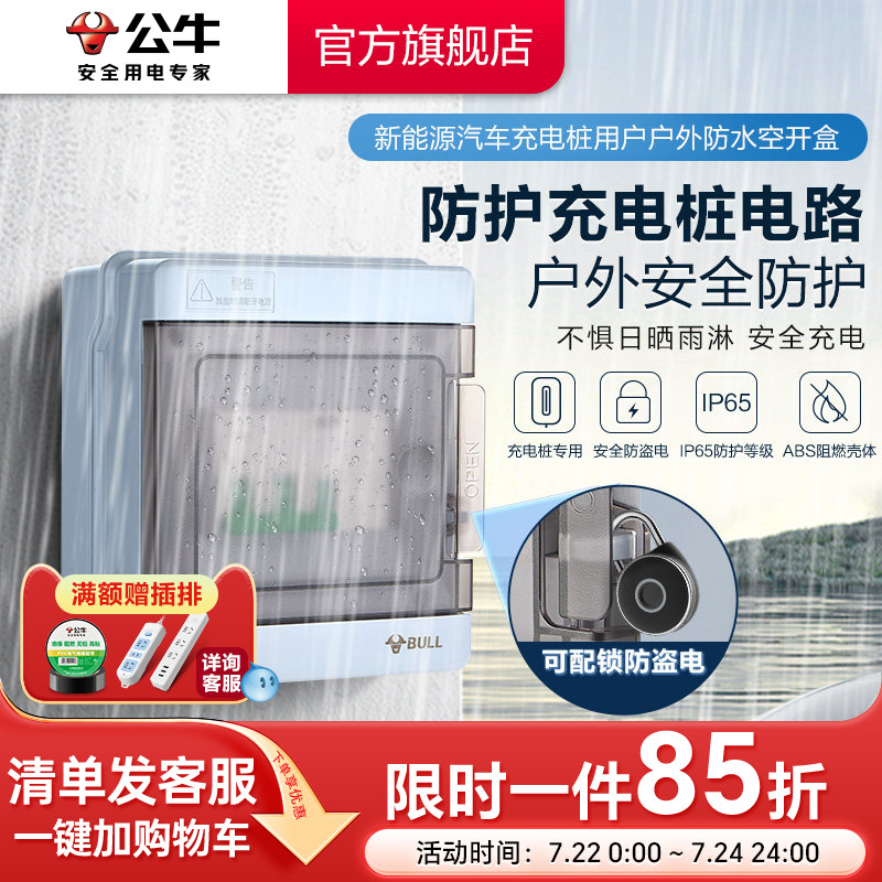 防水空开盒子户外配电箱室外防雨塑料空气开关盒明装家用电闸电盒 - 实物图