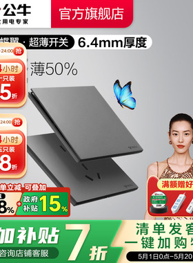 公牛蝶翼超薄G57开关插座五孔插座16a面板86型usb暗装家用远山灰