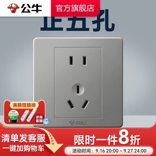 公牛插座旗舰开关面板型暗装多孔