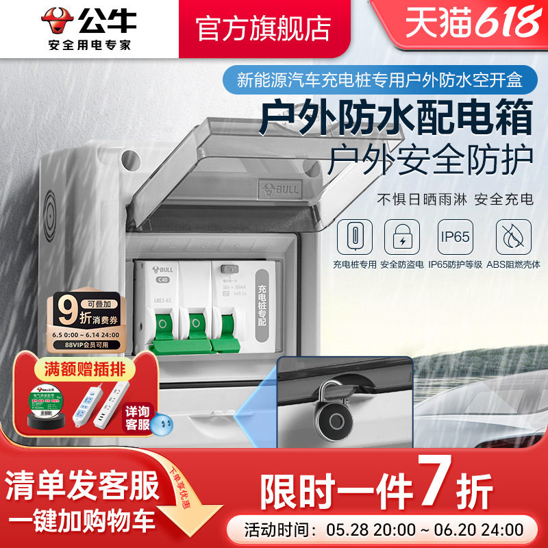 防水空开盒子户外配电箱室外防雨塑料空气开关盒明装家用电闸电盒