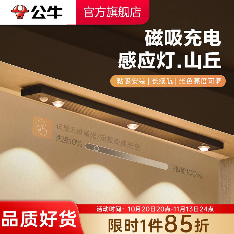 公牛杨幂同款感应鞋柜衣柜灯长条波纹灯条免布线安装猫眼橱柜灯