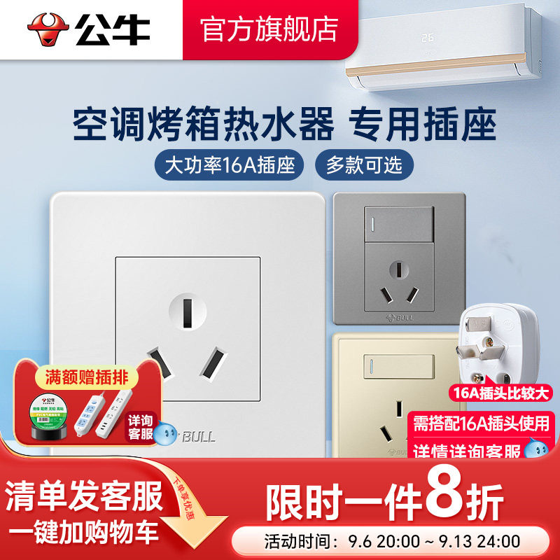 16A插座86型暗装三孔插座图片