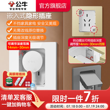 公牛插座旗舰店隐藏插座嵌入式内凹内嵌式冰箱插座五孔86型面板