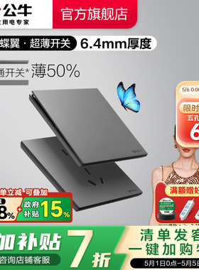 公牛蝶翼超薄G57开关插座五孔插座16a面板86型usb暗装家用远山灰